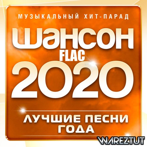  2020  ( -) (2020) FLAC