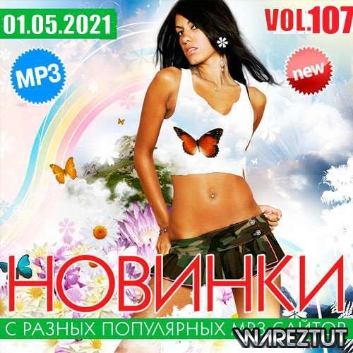  MP3    . Vol 107 (2021)
