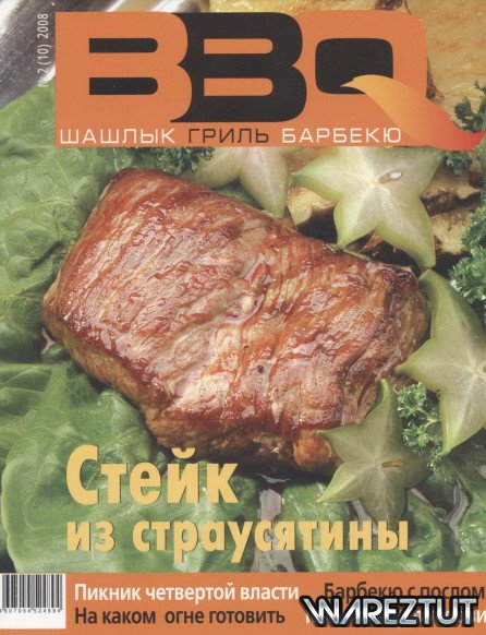 BBQ - , ,  - 2008