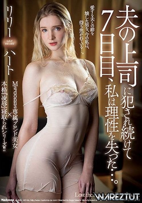 Lily Heart - On The 7th Day Of Getting Fucked By My Husband’s Boss, I Lost My Reason… (2022/HDRip)